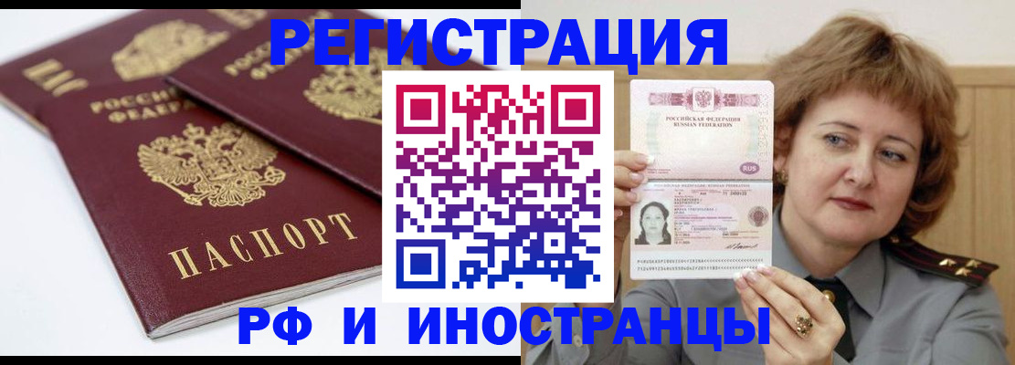 временная регистрация недорого в Лихославле